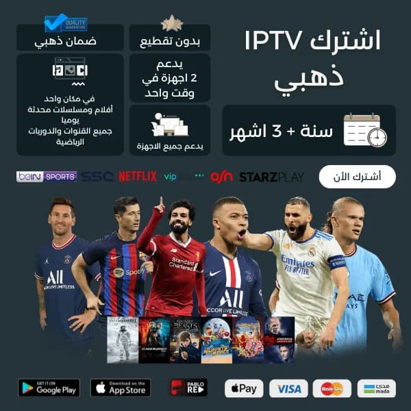 اشتراك بابلو الذهبي